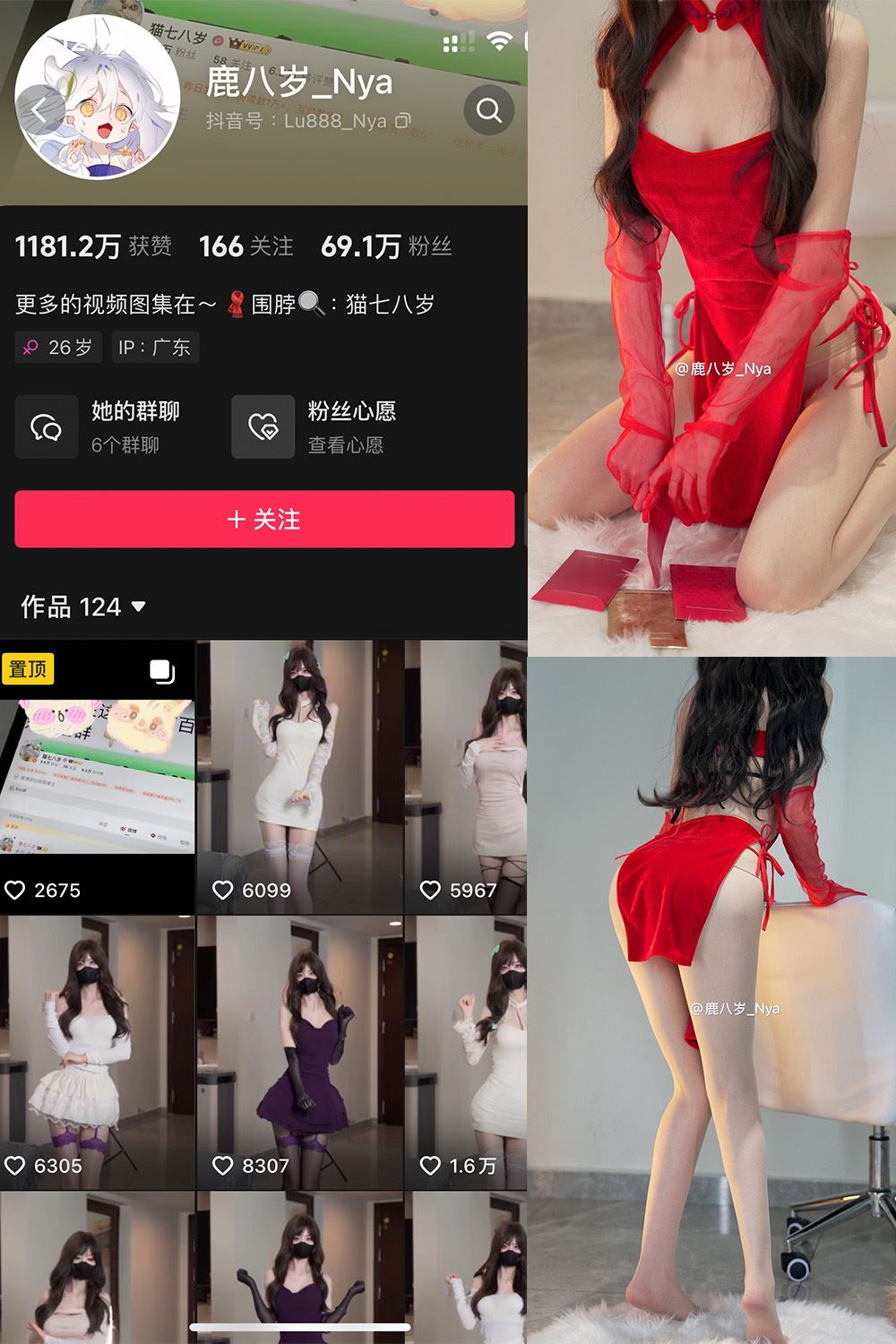 抖音 鹿八岁 微密圈  NO.060期 【17P1V】-秘语喵