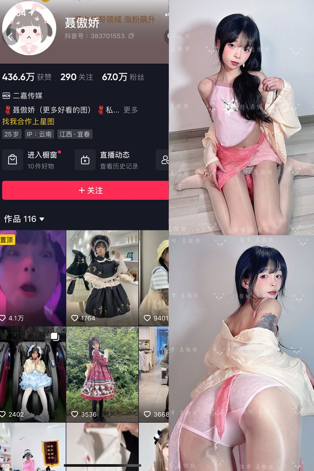 抖音 聂傲娇 微密圈  NO.092期 【45P】最新至：2025.1.26-秘语喵