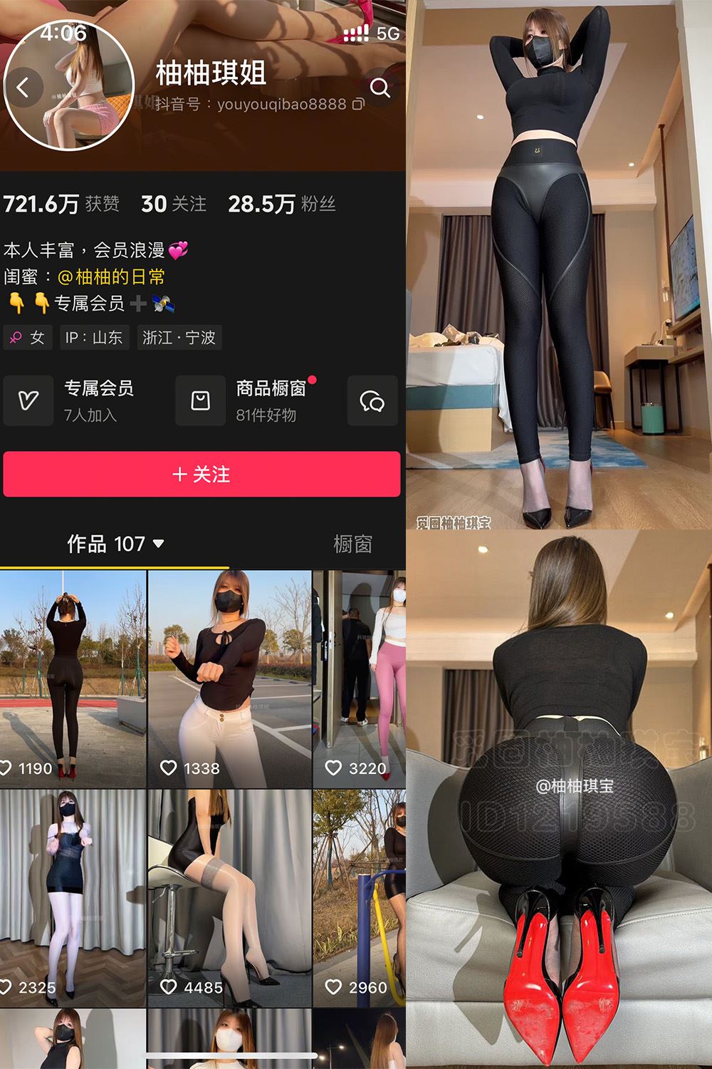 抖音 柚柚琪姐 微密圈  NO.001期 【15P5V】最新至：2025.1.23-秘语喵