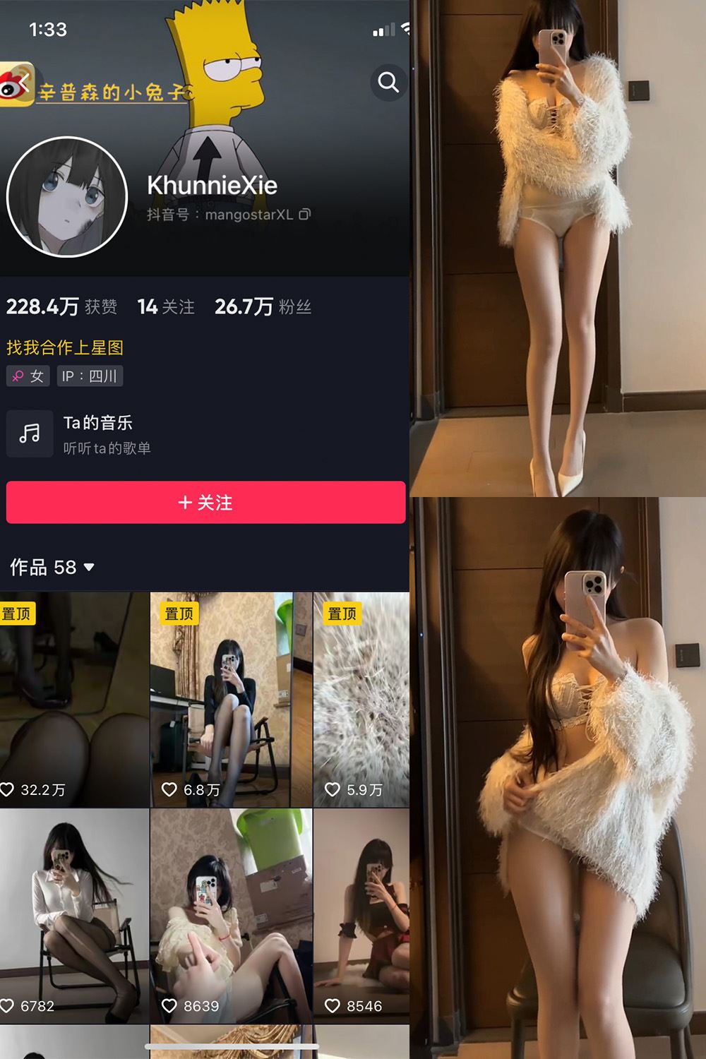 抖音 辛普森的兔子 微密圈 NO.068期 【9P2V】最新至：2025.1.12-秘语喵