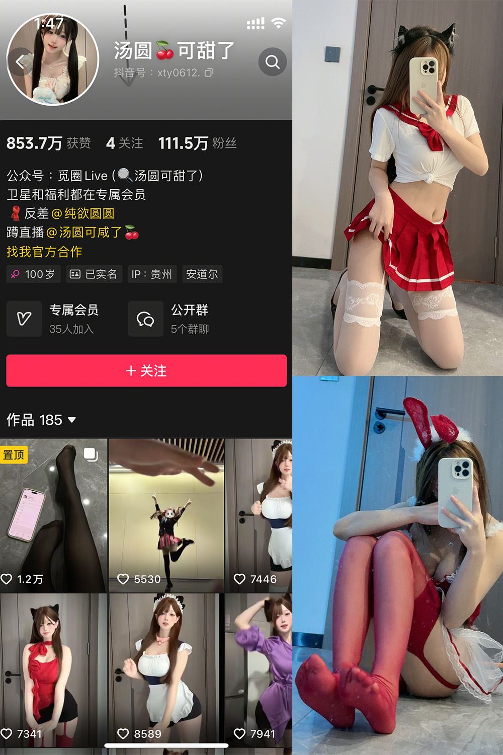 抖音 汤圆可甜了 微密圈  NO.012期 【52P】-秘语喵