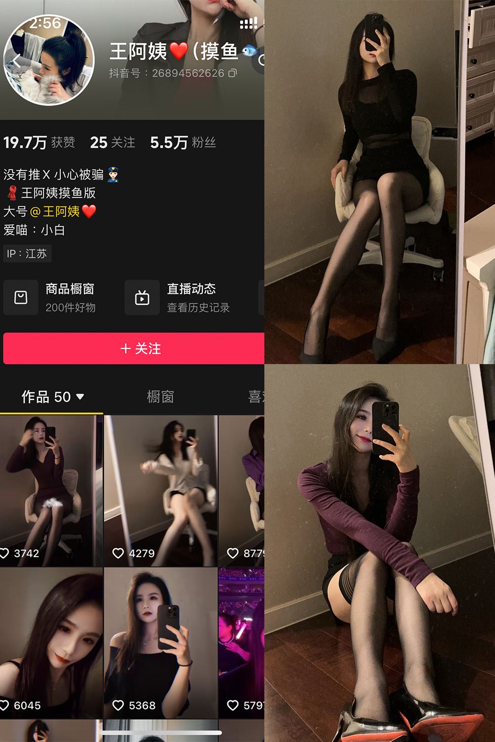 抖音 王阿姨 微密圈 NO.004期 【58P10V】-秘语喵