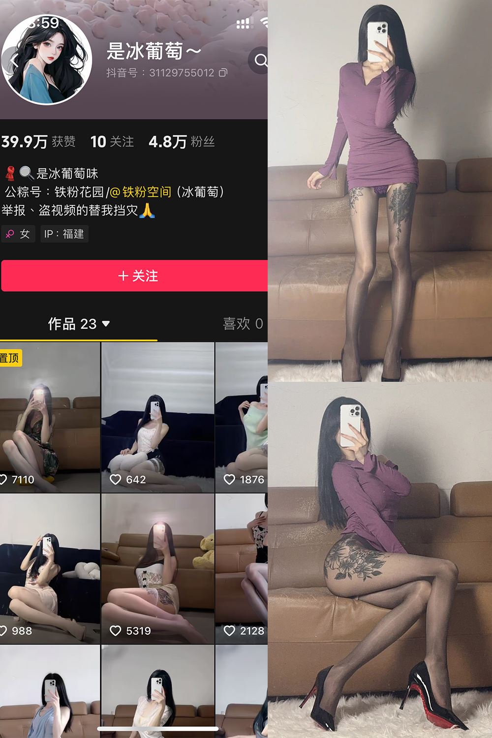 抖音 冰葡萄 微密圈 002期 【88P】-秘语喵