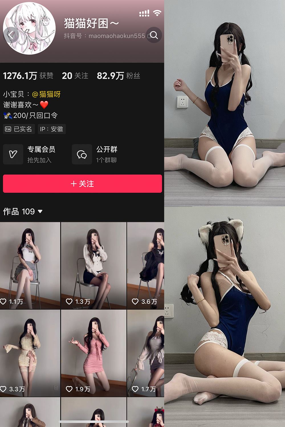 抖音 猫猫好困 微密圈  NO.039期 【54P2V】-秘语喵