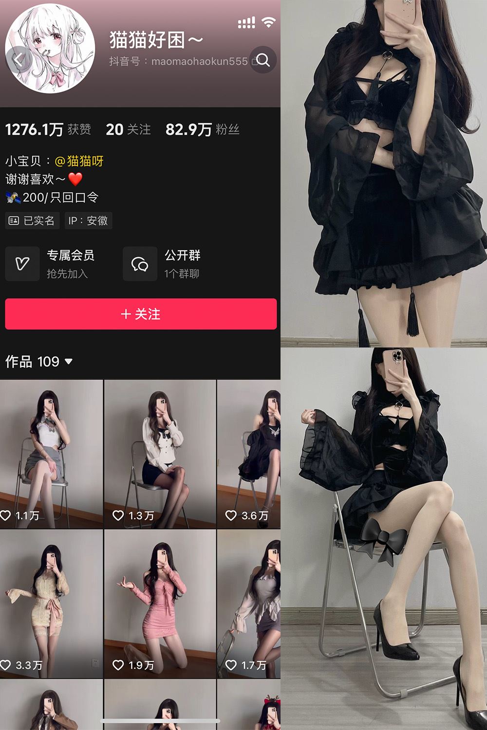 抖音 猫猫好困 微密圈  NO.037期 【39P13V】-秘语喵