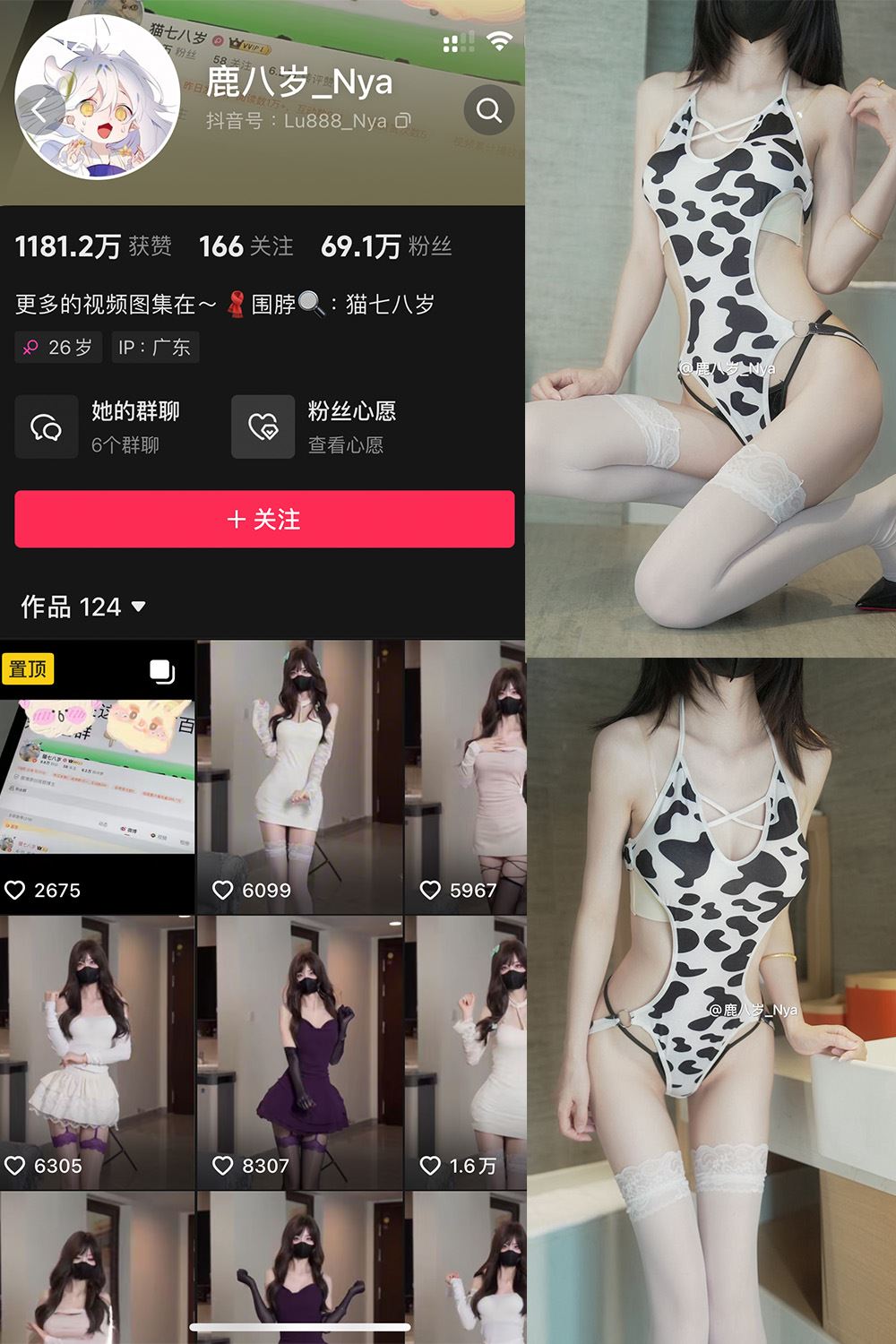 抖音 鹿八岁 微密圈  NO.056期 【13P】最新至：2024.12.18-秘语喵