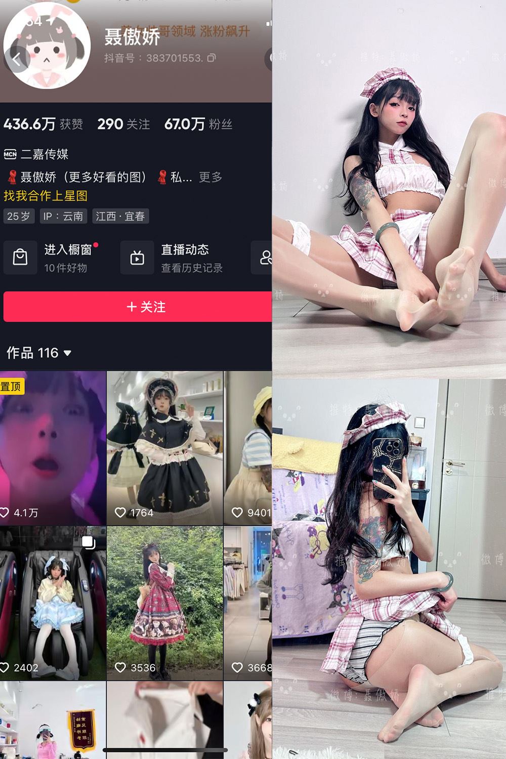 抖音 聂傲娇 微密圈  NO.091期 【44P】最新至：2024.11.28-秘语喵