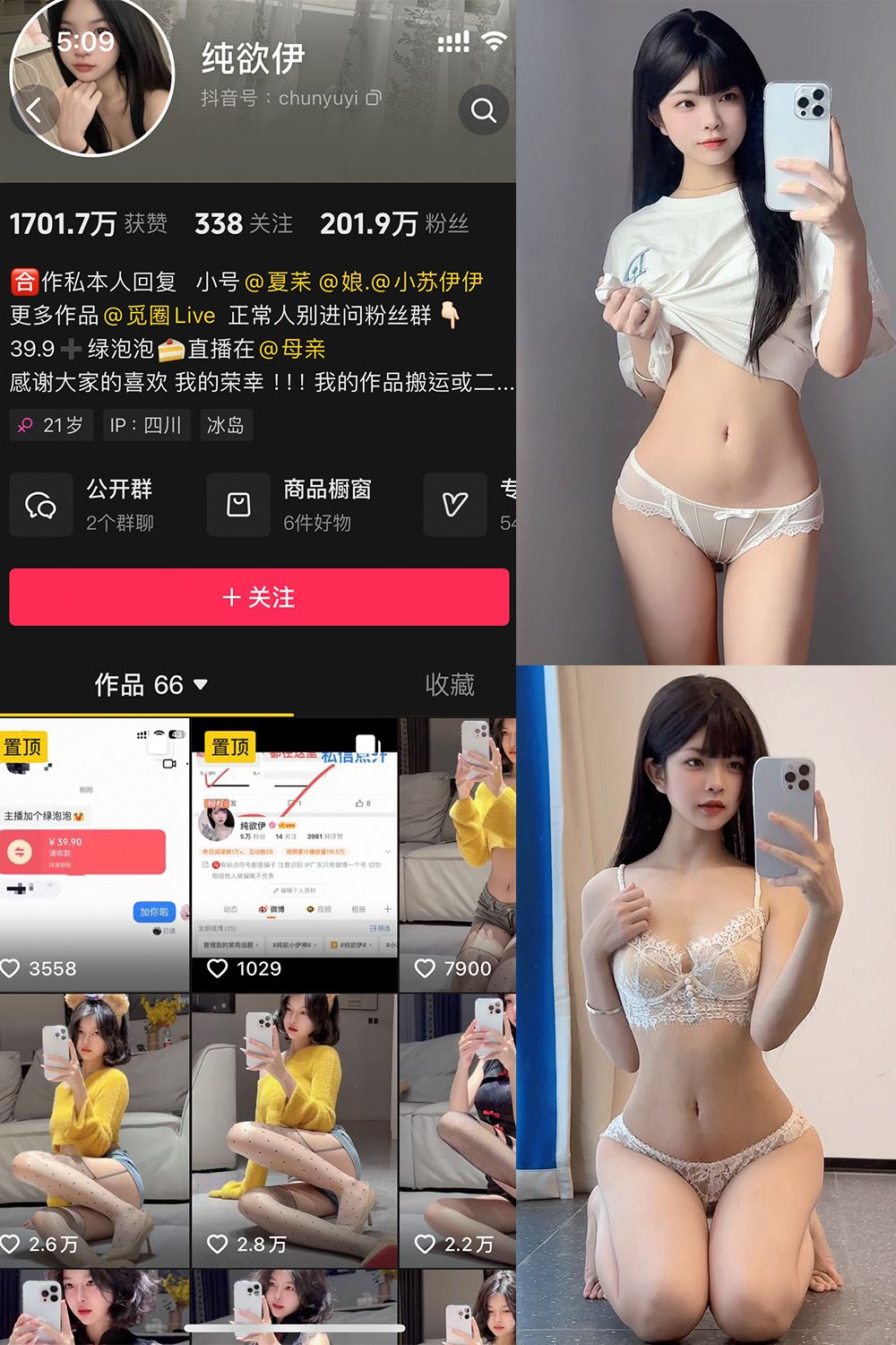 抖音 纯欲伊 微密圈  NO.014期 【25P13V】-秘语喵