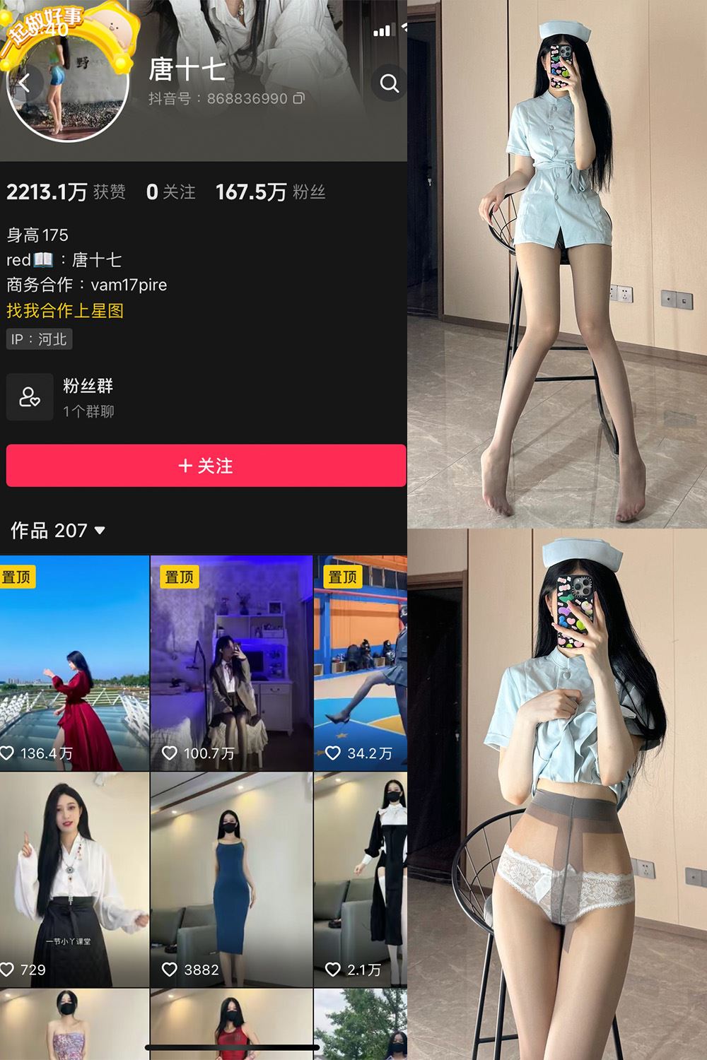 抖音 唐十七 微密圈 NO.035期 【41P】-秘语喵