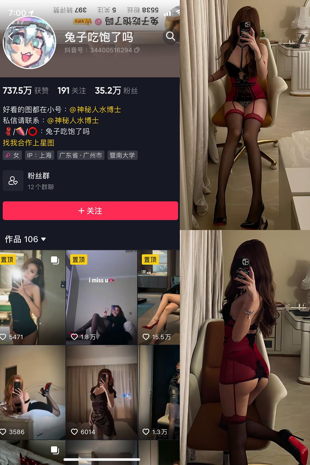 抖音 兔子吃饱了吗 微密圈 NO.011期 【33P1V】最新至：2024.11.24-秘语喵