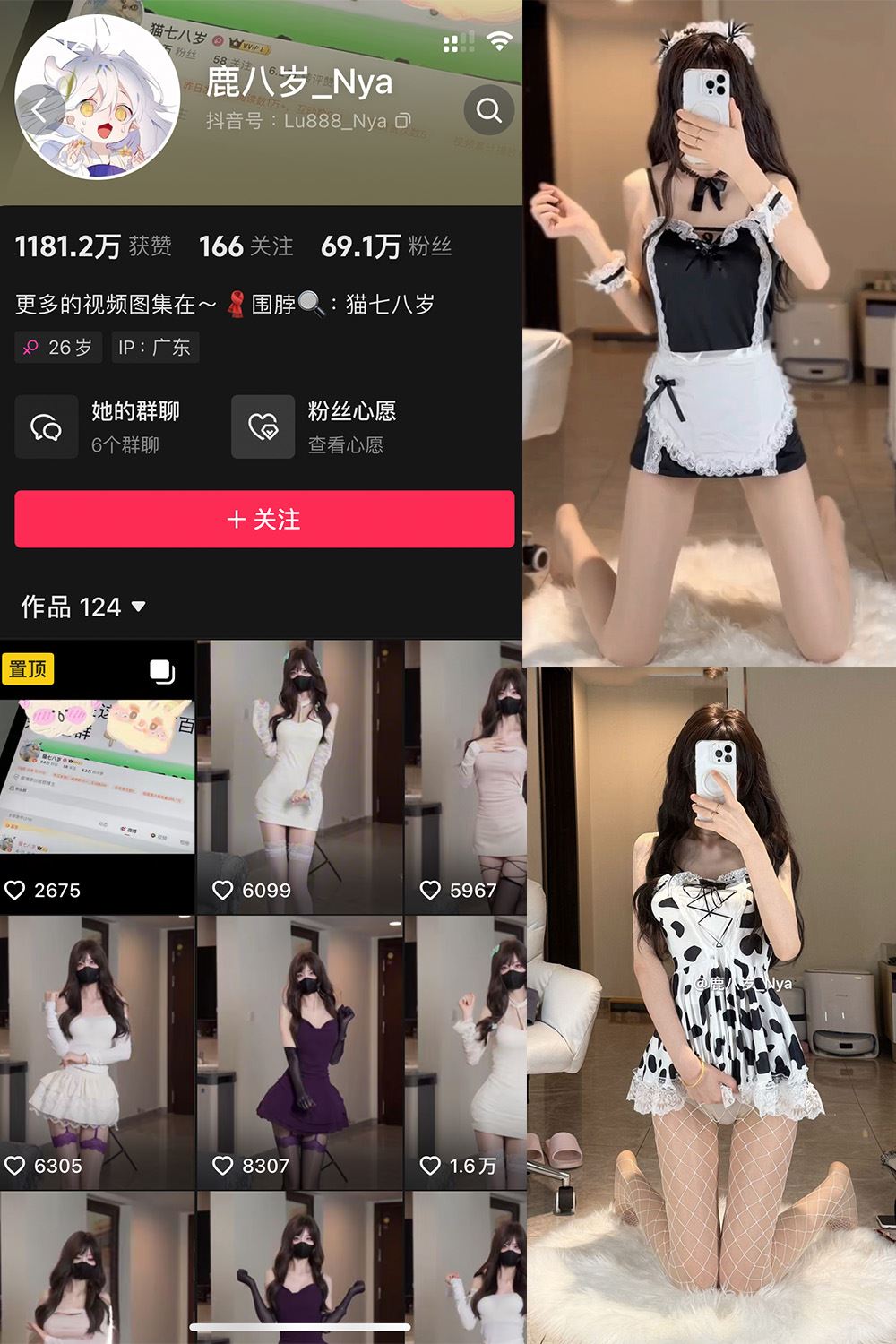 抖音 鹿八岁 微密圈  NO.054期 【5P1V】最新至：2024.11.24-秘语喵