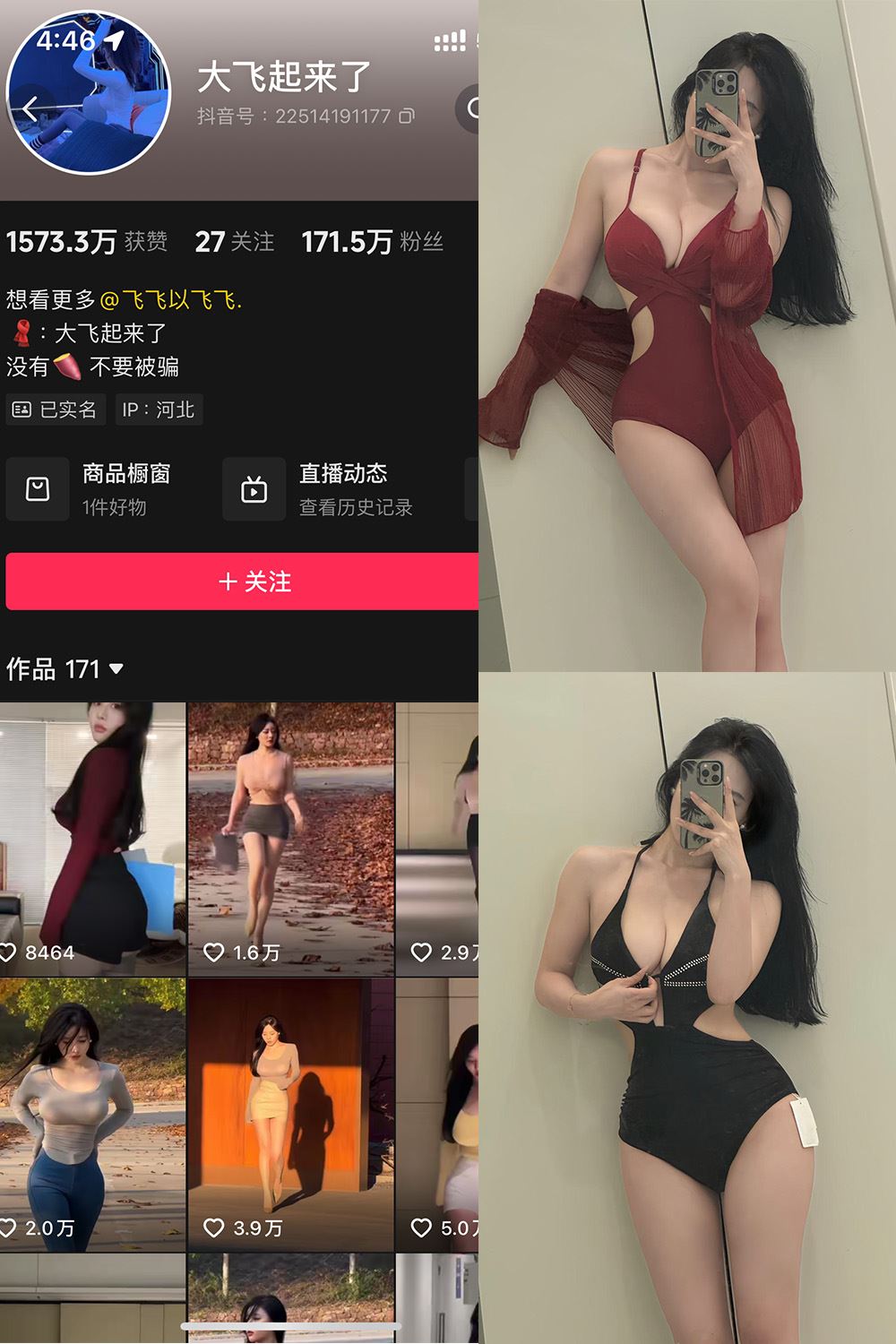 抖音 大飞起来了 微密圈 NO.010期 【82P6V】-秘语喵