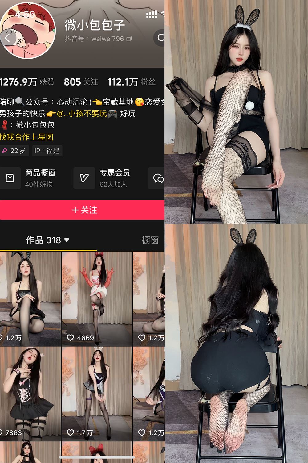 抖音 微小包包子 微密圈  NO.004期 【37P】我-秘语喵