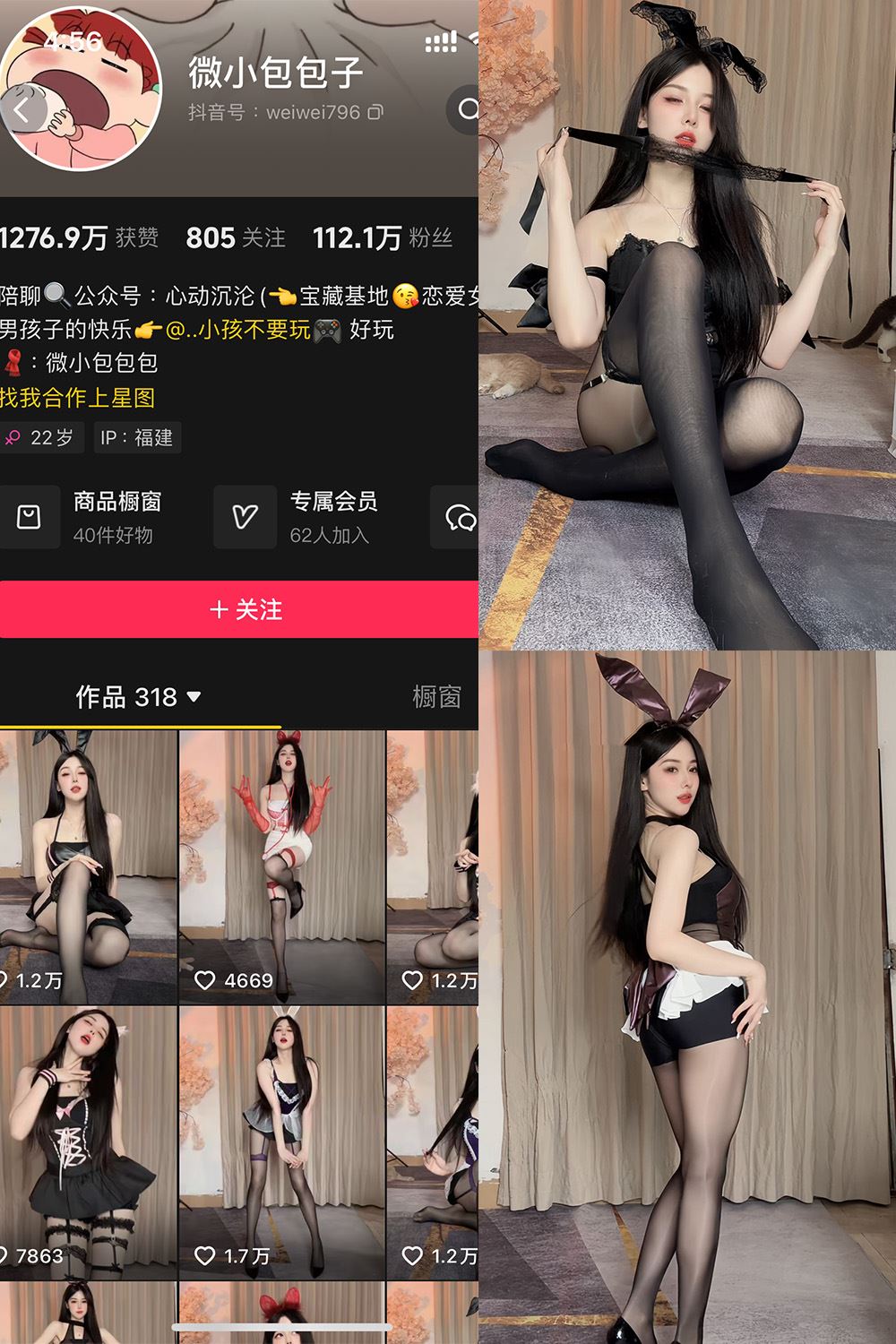 抖音 微小包包子 微密圈  NO.003期 【57P1V】-秘语喵