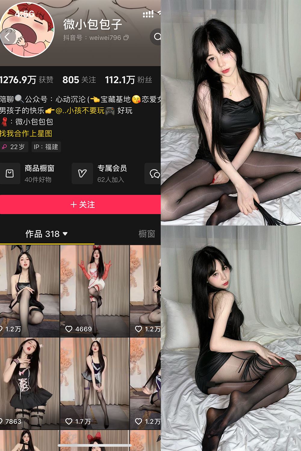 抖音 微小包包子 微密圈  NO.002期 【50P5V】-秘语喵