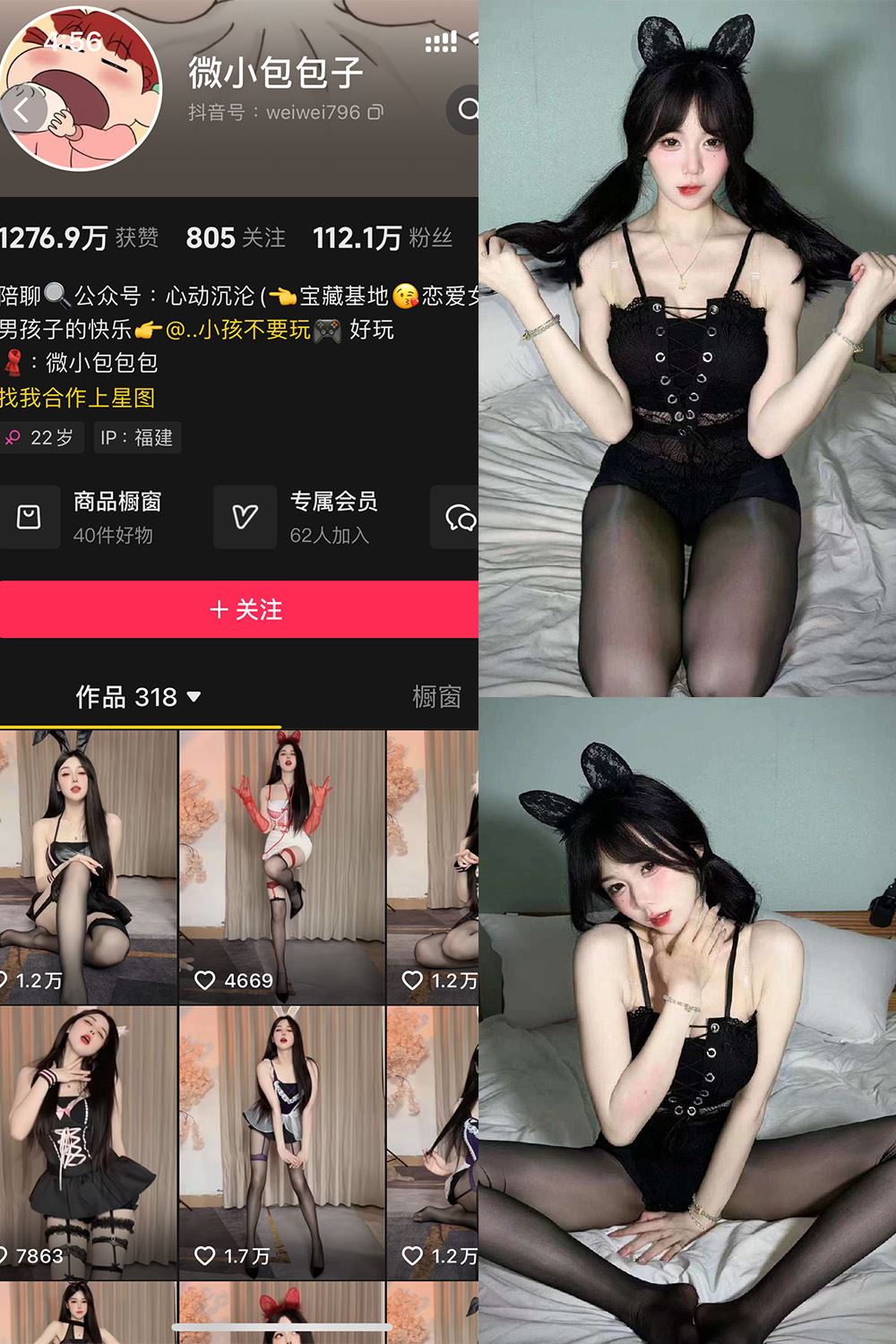 抖音 微小包包子 微密圈  NO.001期 【51P3V】-秘语喵