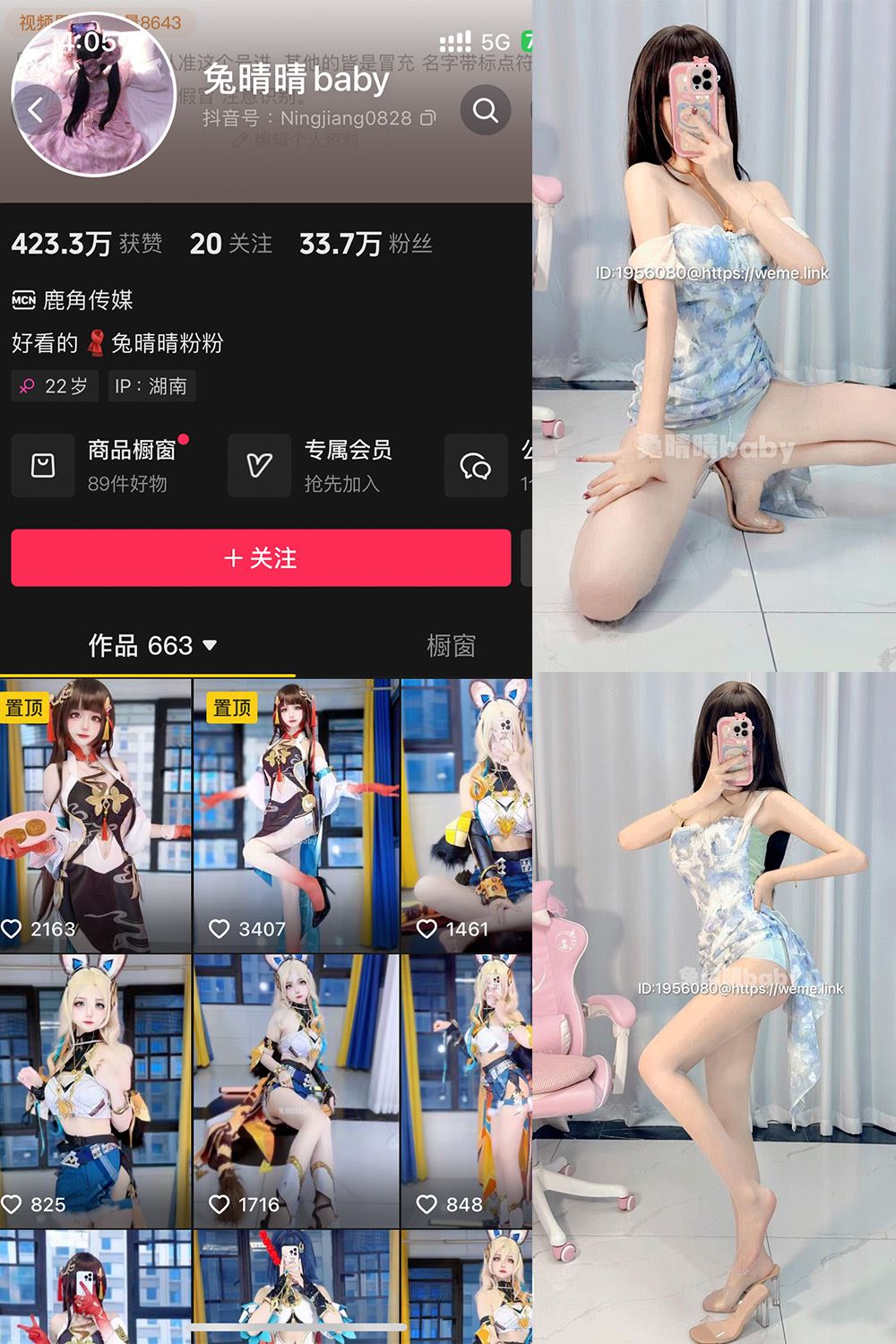 抖音 兔晴晴baby 微密圈 NO.006期 【81P5V】-秘语喵