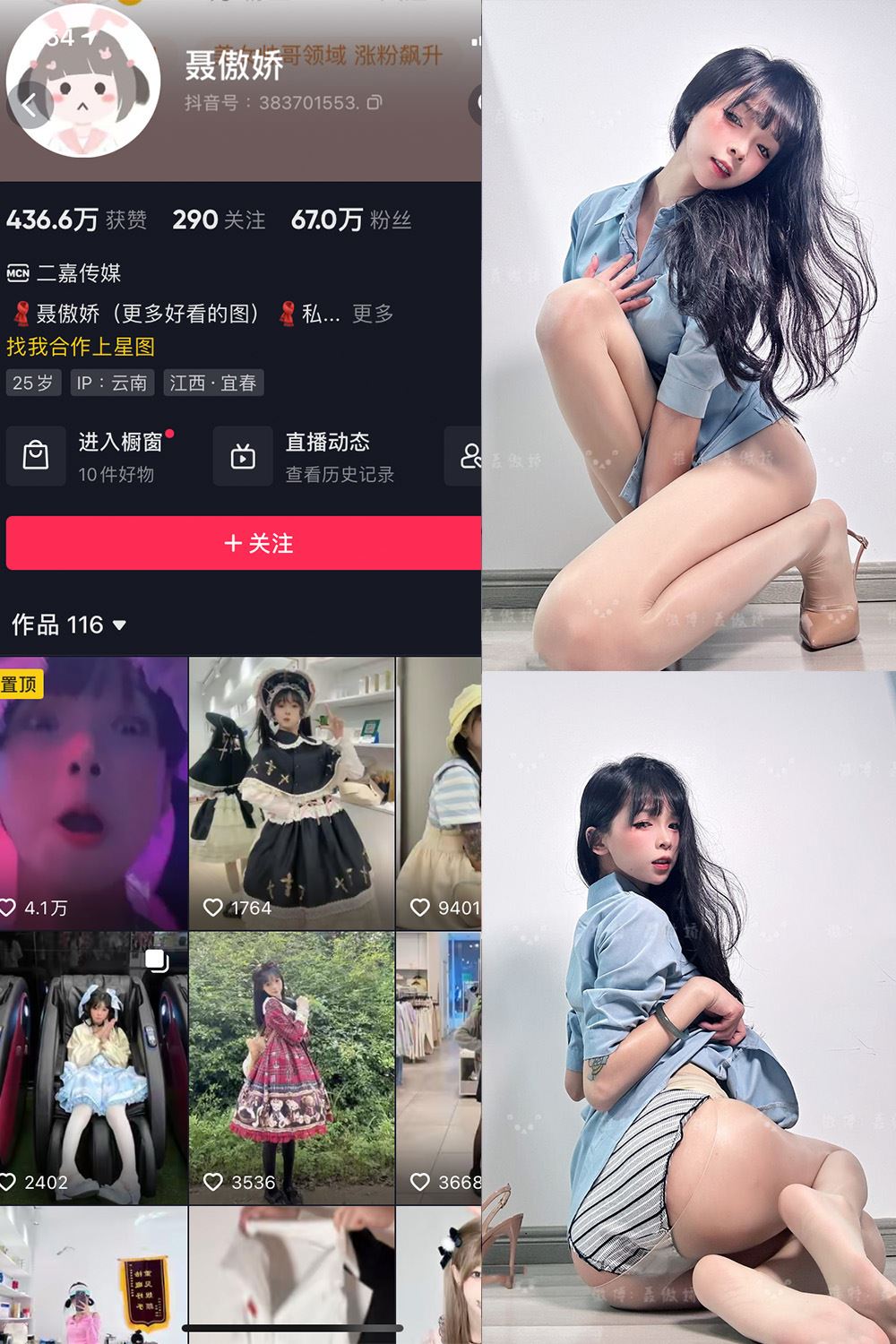 抖音 聂傲娇 微密圈  NO.090期 【20P】最新至：2024.11.11-秘语喵