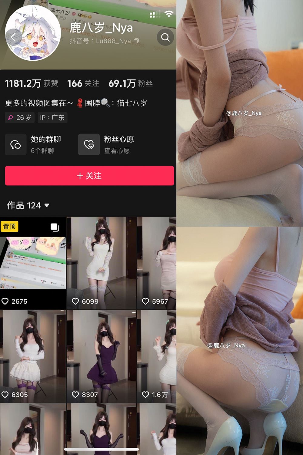 抖音 鹿八岁 微密圈  NO.052期 【9P】最新至：2024.11.8-秘语喵