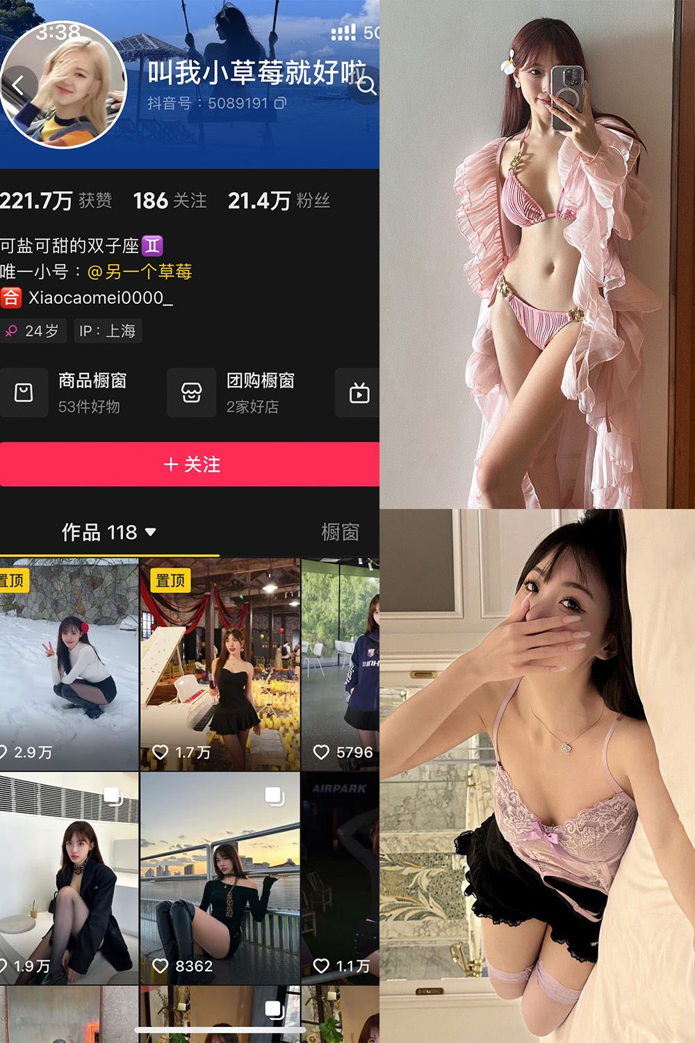 抖音 叫我草莓就好啦 微密圈 NO.004期 【41P】最新至：2024.10.27-秘语喵