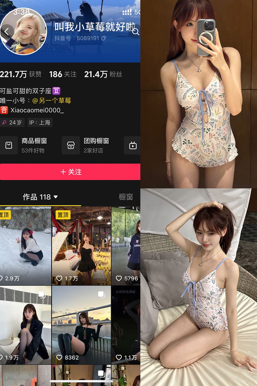 抖音 叫我草莓就好啦 微密圈 NO.003期 【681V】-秘语喵