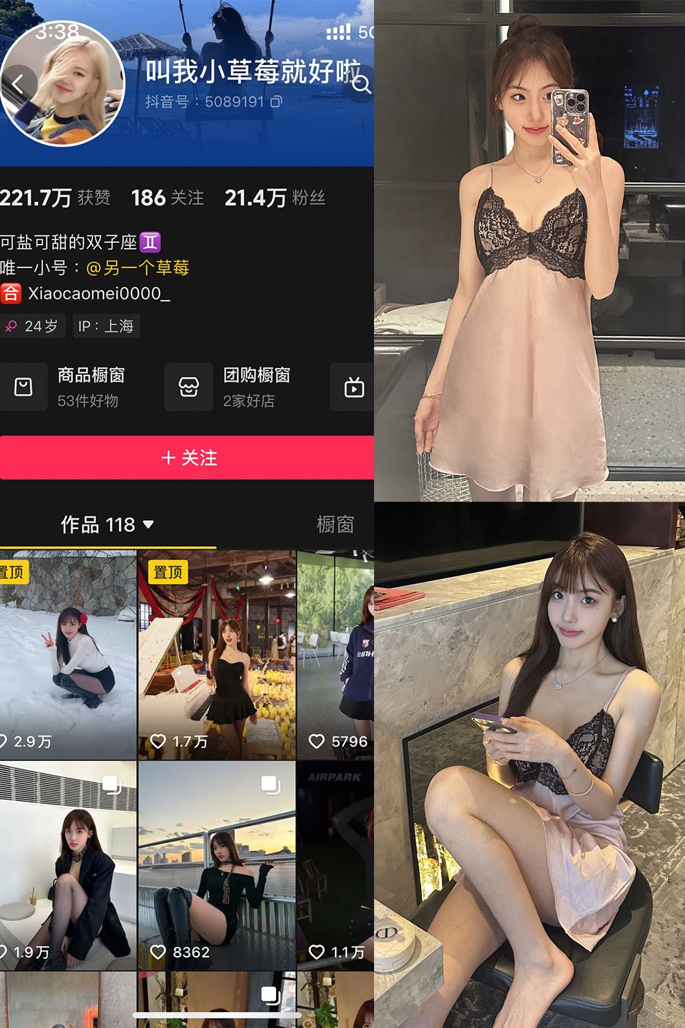 抖音 叫我草莓就好啦 微密圈 NO.002期 【36P1V】-秘语喵