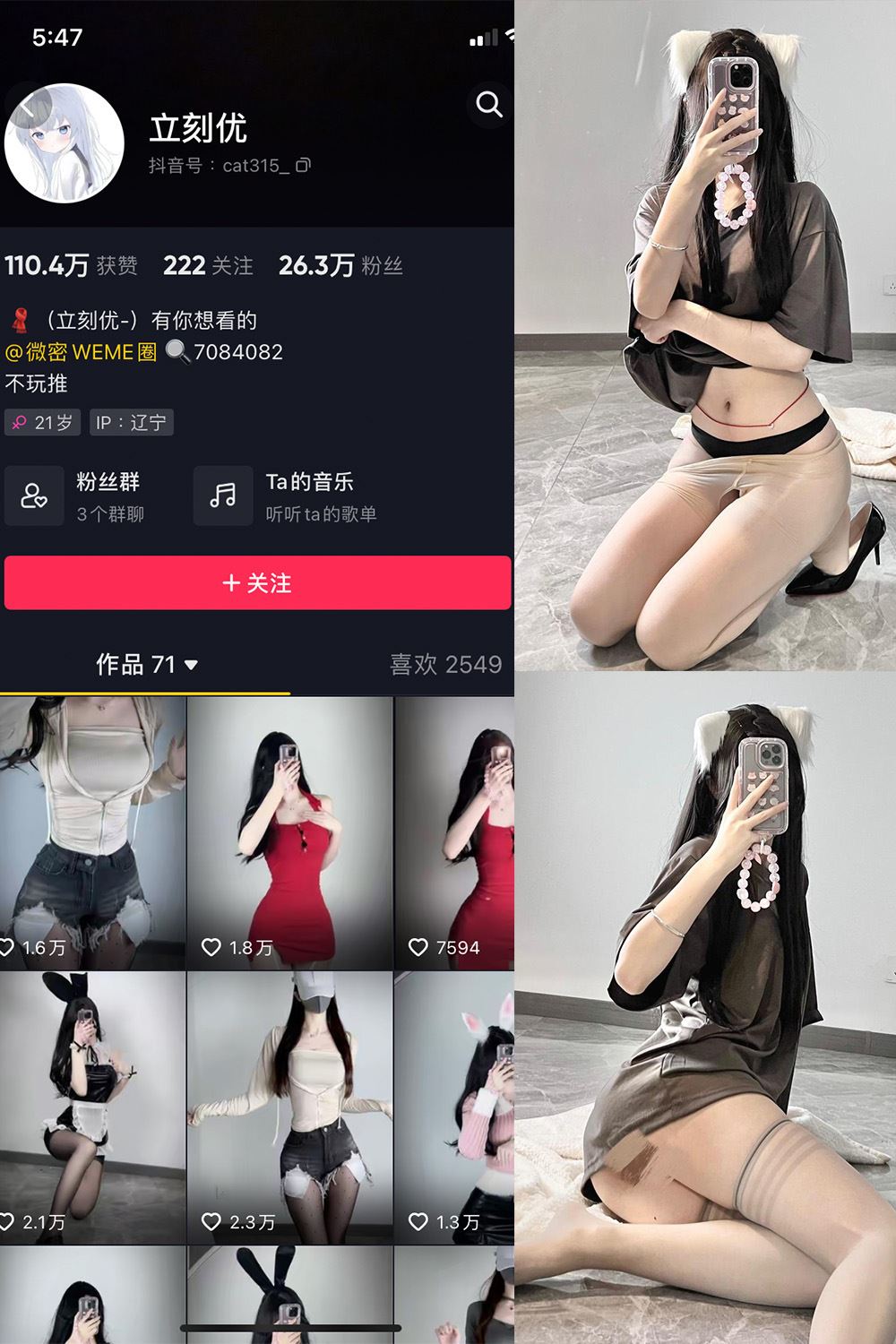 抖音 立刻优优 微密圈 NO.014期 【36P】最新至：2024.10.30-秘语喵