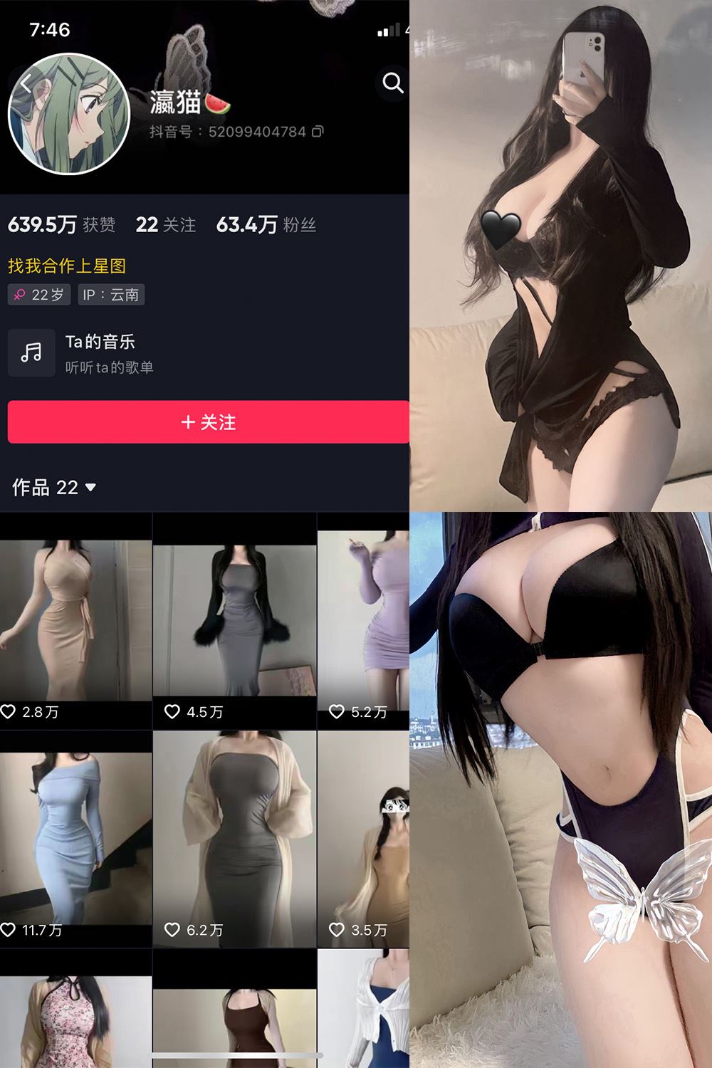 抖音 瀛猫 微密圈  NO.057期 【23P3V】最新至：2024.10.1-秘语喵