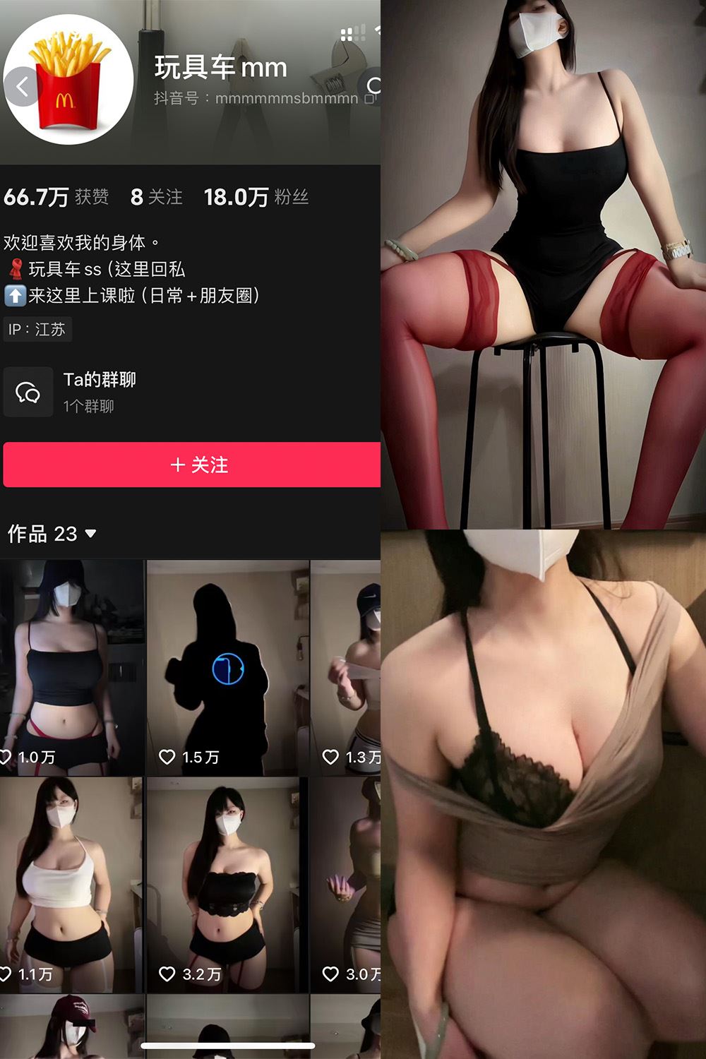 抖音 玩具车mm 微密圈 NO.002期 【7P2V】最新至：2024.9.30-秘语喵