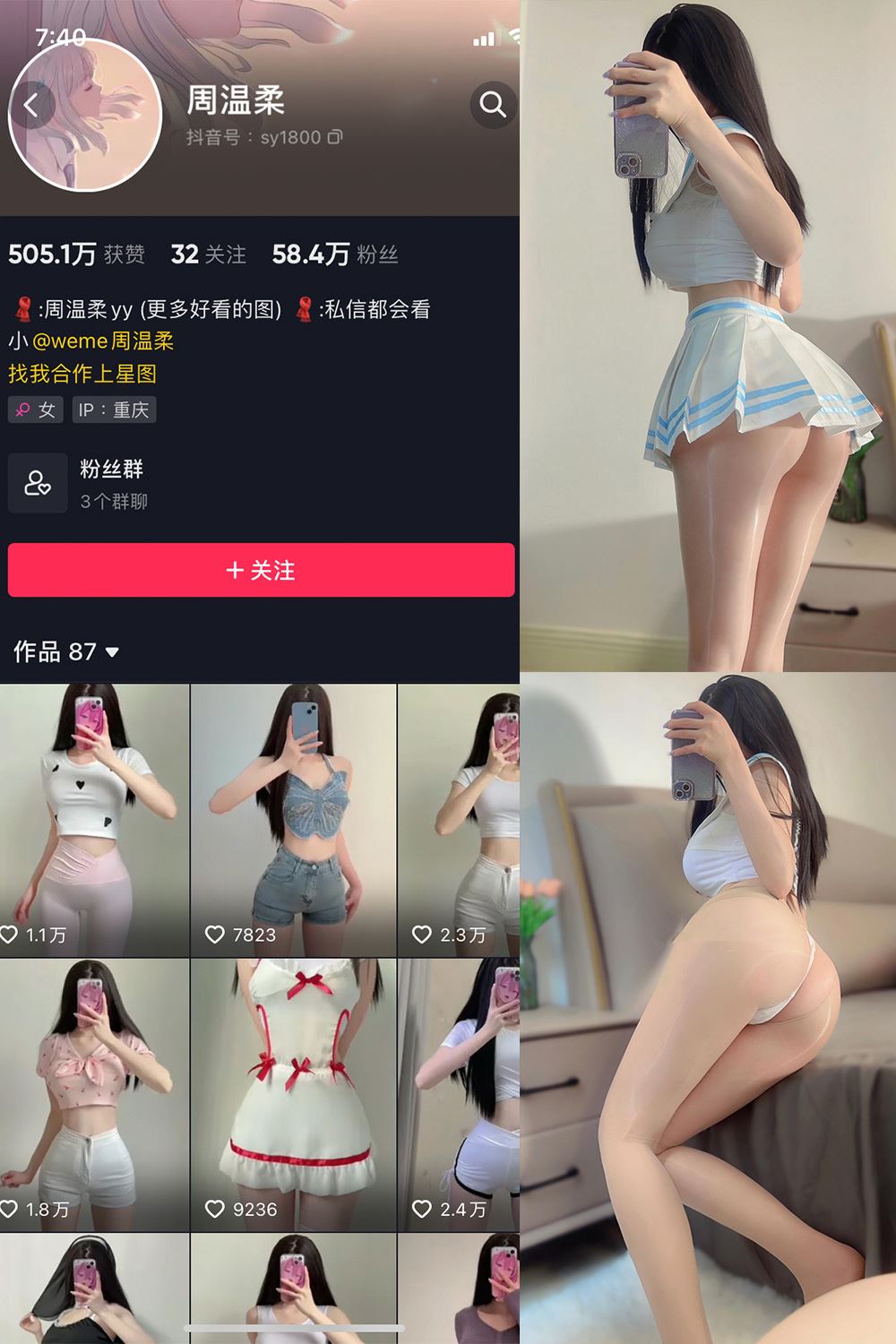 抖音 周温柔 微密圈 VIP嘉宾帖 NO.073期 【15P】最新至：2024.9.18-秘语喵