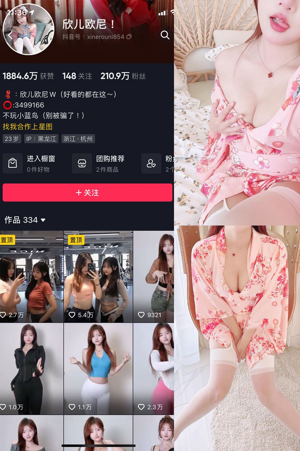 抖音 欣儿欧尼 微密圈  NO.014期 【21P2V】最新至：2024.9.17-秘语喵