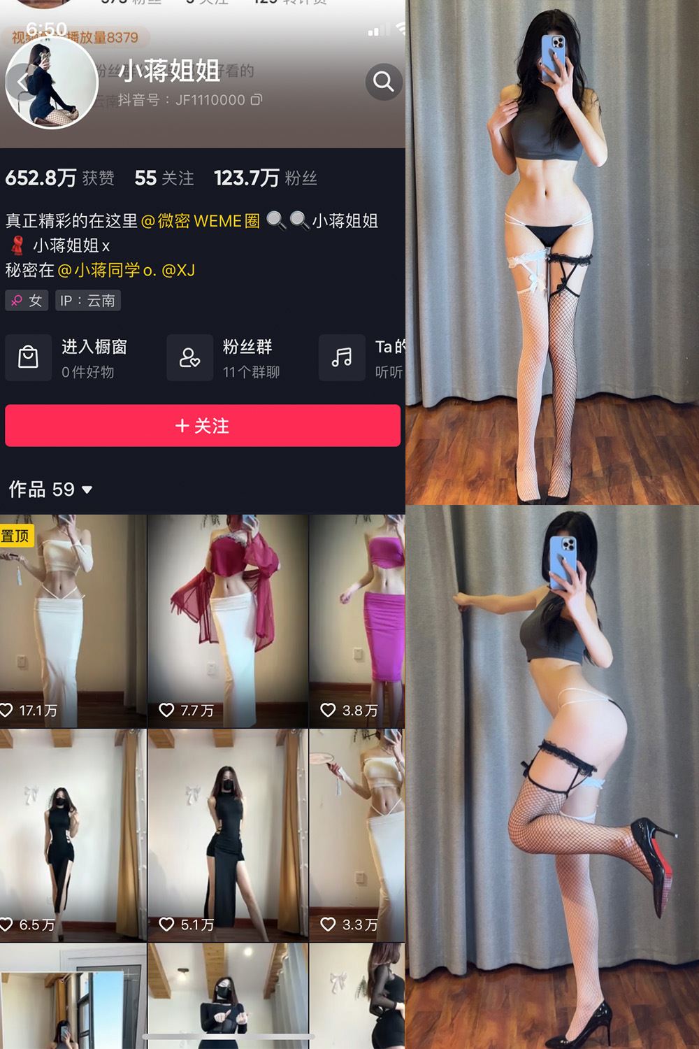 抖音 小蒋姐姐 微密圈  NO.066期 【32P】最新至：2024.9.16-秘语喵
