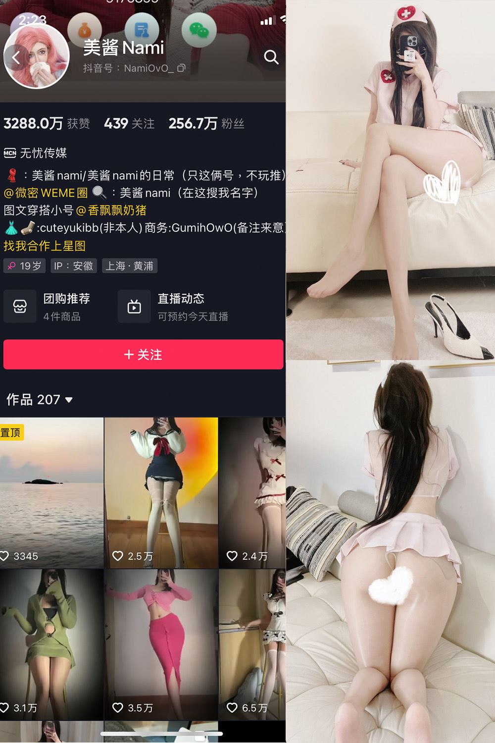 抖音 美酱Nami 微密圈  NO.030期 【30P】最新至：2024.9.14-秘语喵