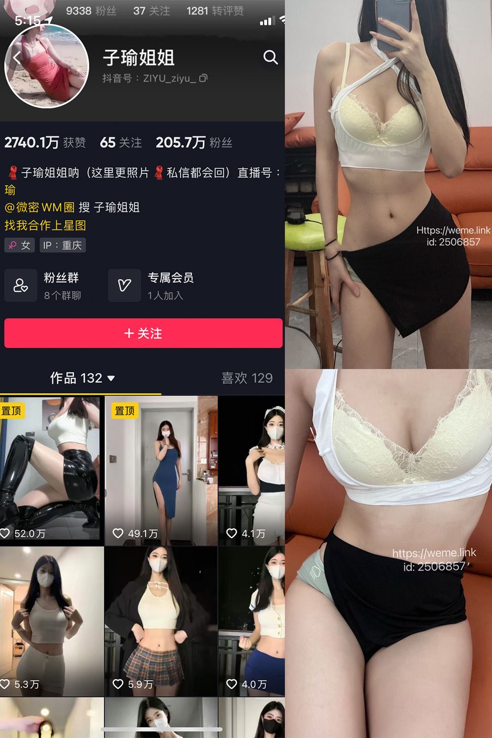 抖音 子瑜姐姐 微密圈  NO.021期 【53P】最新至：2024.9.14-秘语喵