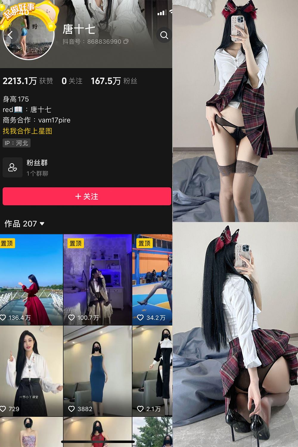 抖音 唐十七 微密圈 NO.027期 【47P】最新至：2024.9.13-秘语喵