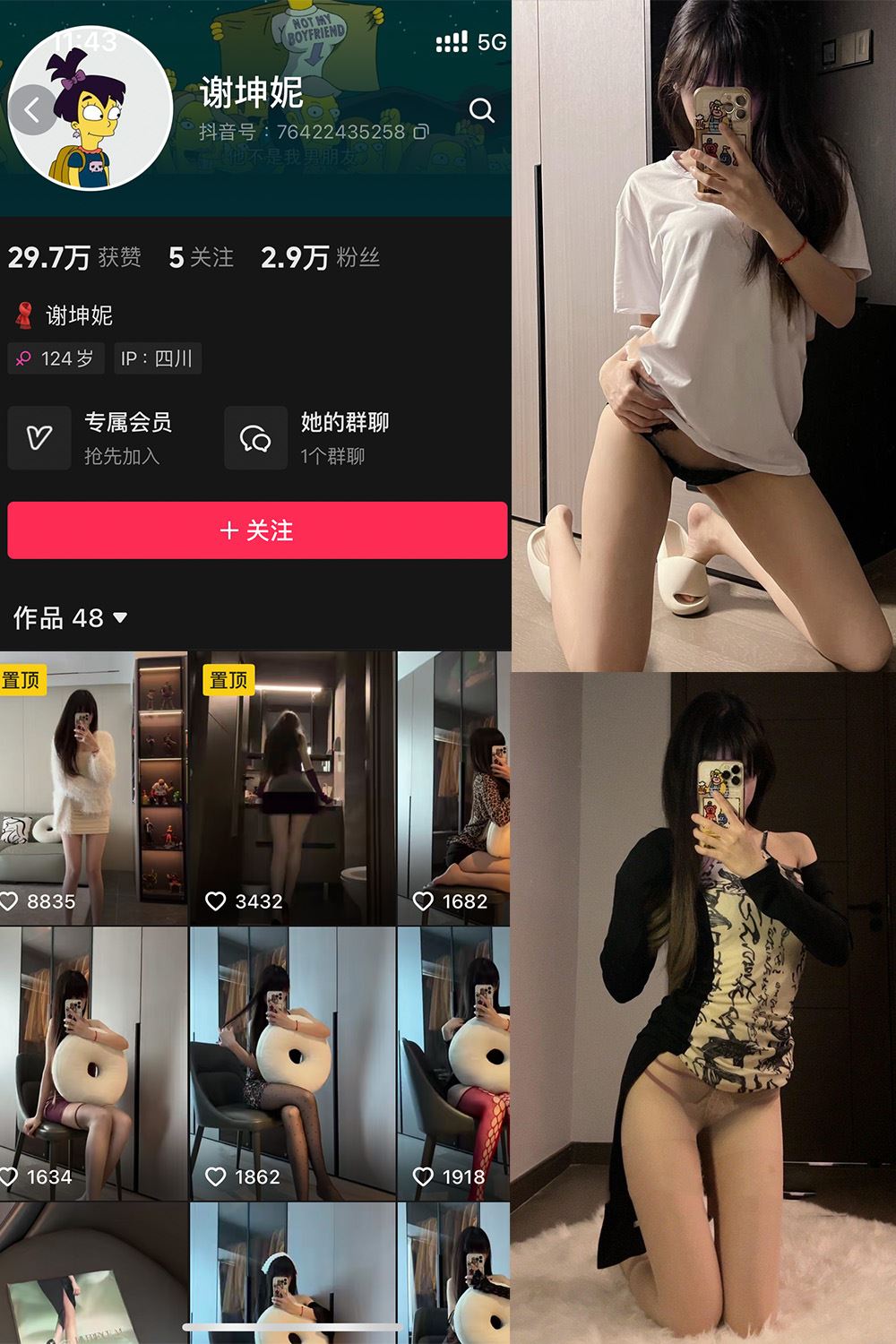 抖音 谢坤妮 微密圈  NO.011期 【17P18V】最新至：2024.9.6-秘语喵