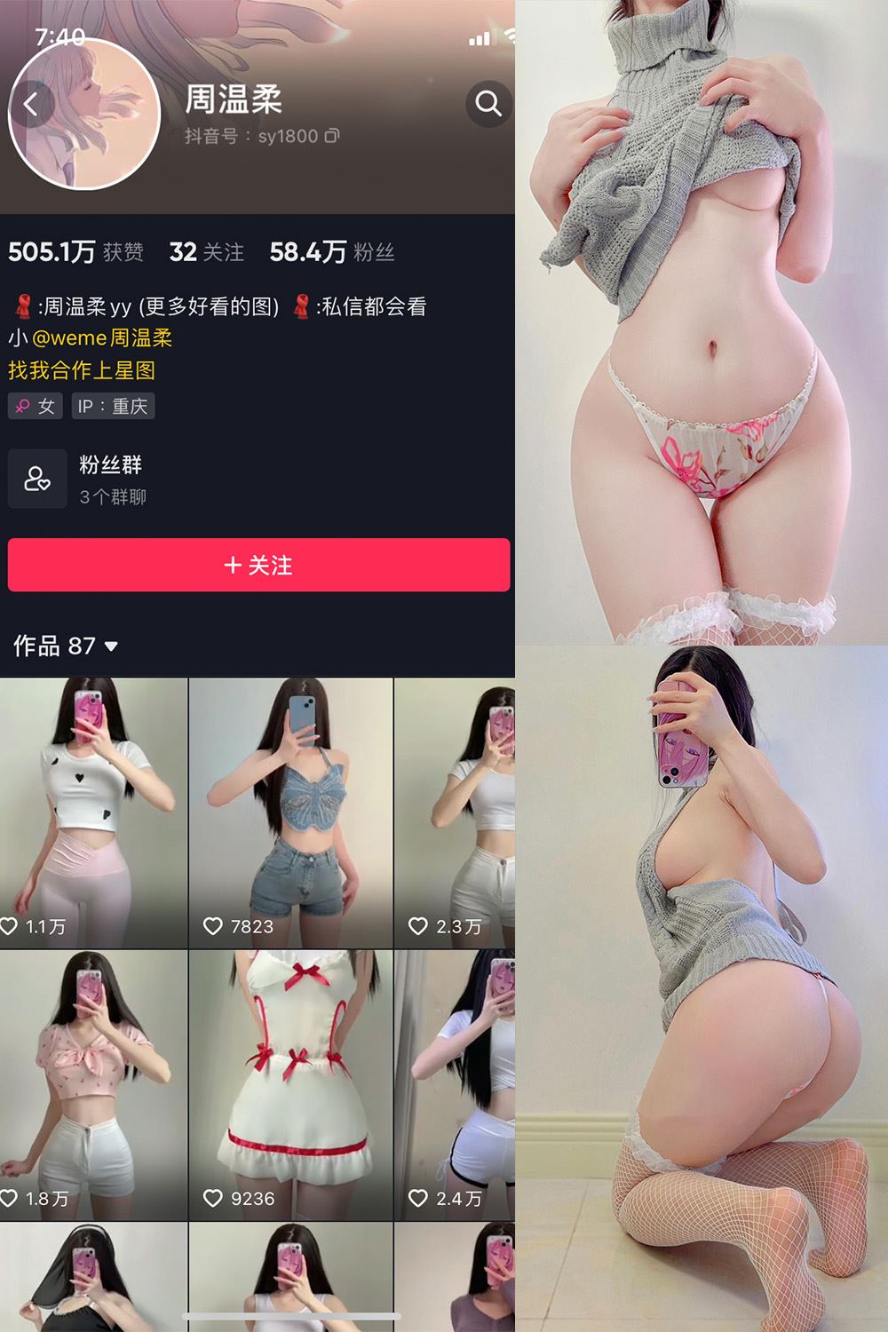 抖音 周温柔 微密圈 VIP嘉宾帖 NO.069期 【19P】最新至：2024.9.5-秘语喵