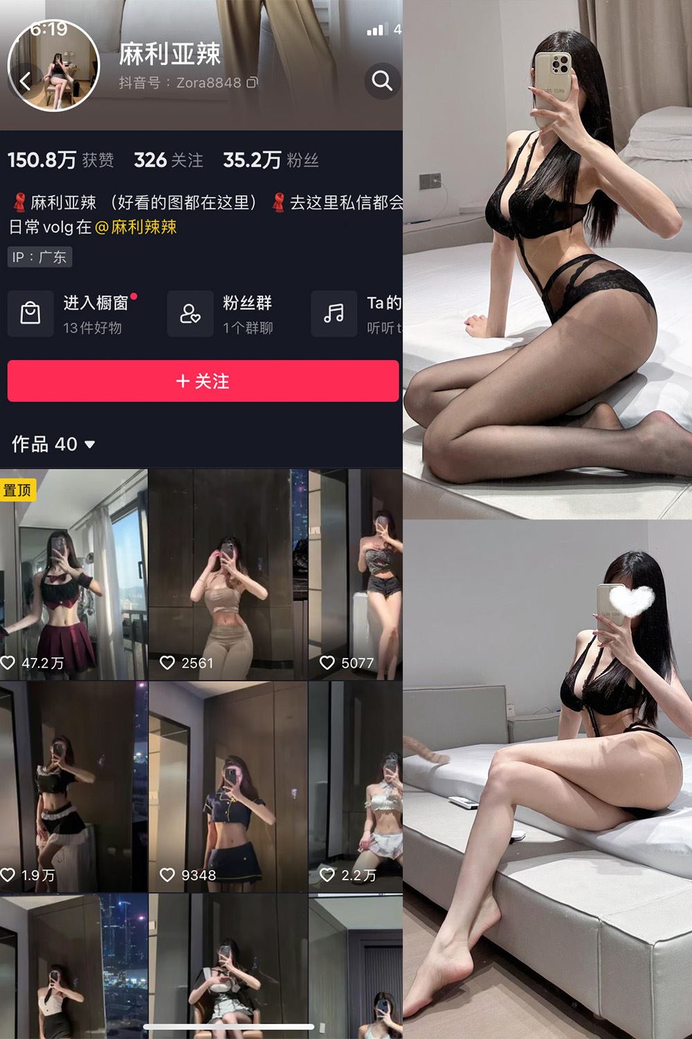 抖音 麻利亚辣 微密圈  NO.084期 【37P】最新至：2024.9.1-秘语喵