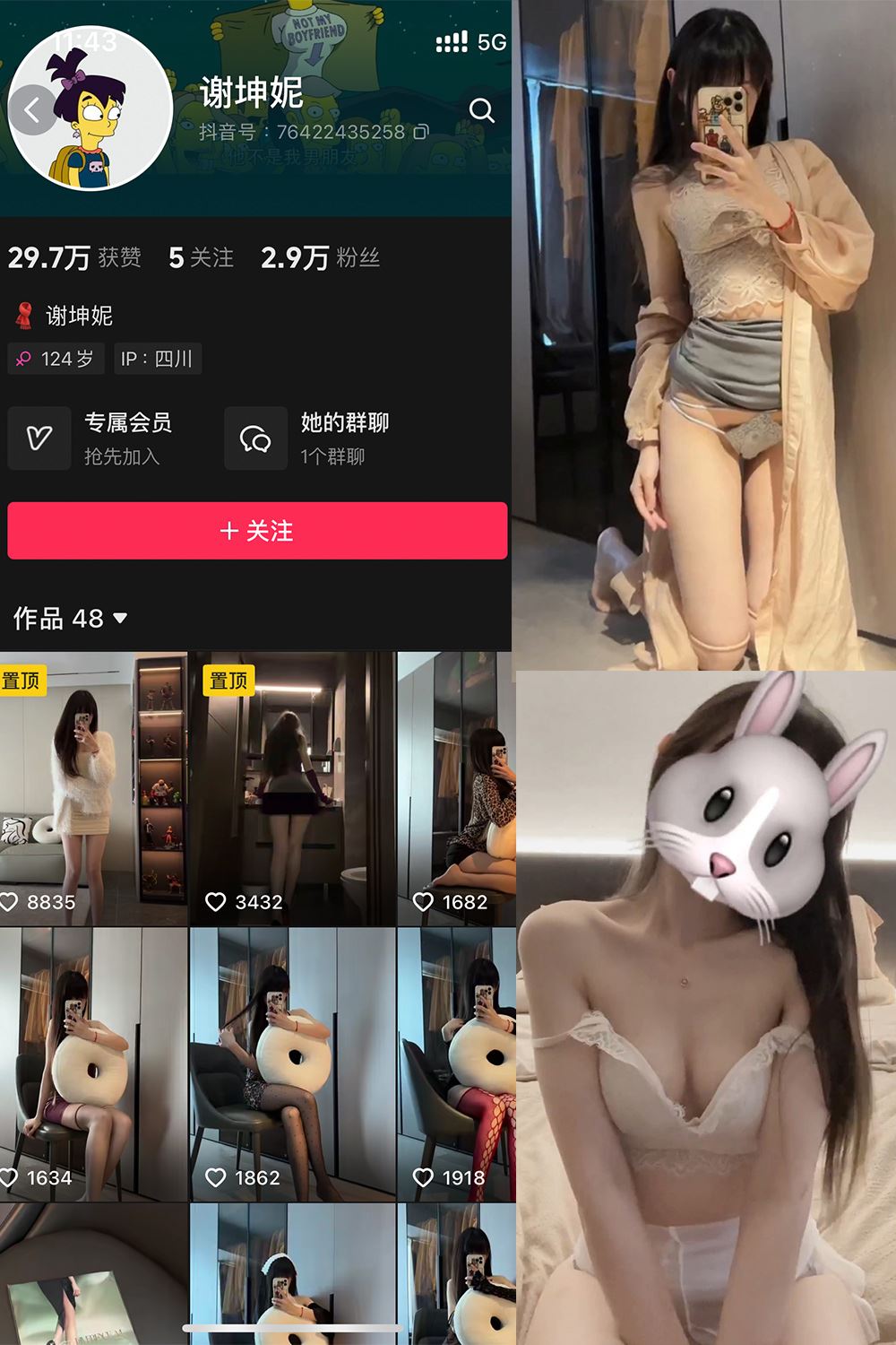 抖音 谢坤妮 微密圈  NO.007期 【32P45V】-秘语喵