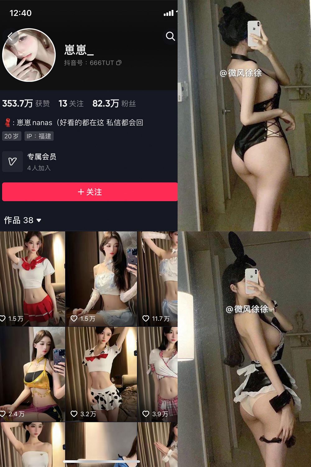 抖音 崽崽nana 微密圈  NO.046期 【25P】最新至：2024.8.28-秘语喵