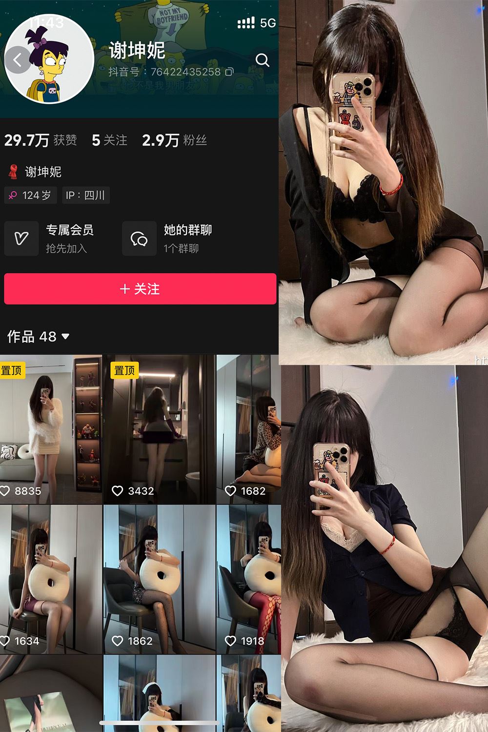 抖音 谢坤妮 微密圈  NO.006期 【62P53V】最新至：2024.8.22-秘语喵