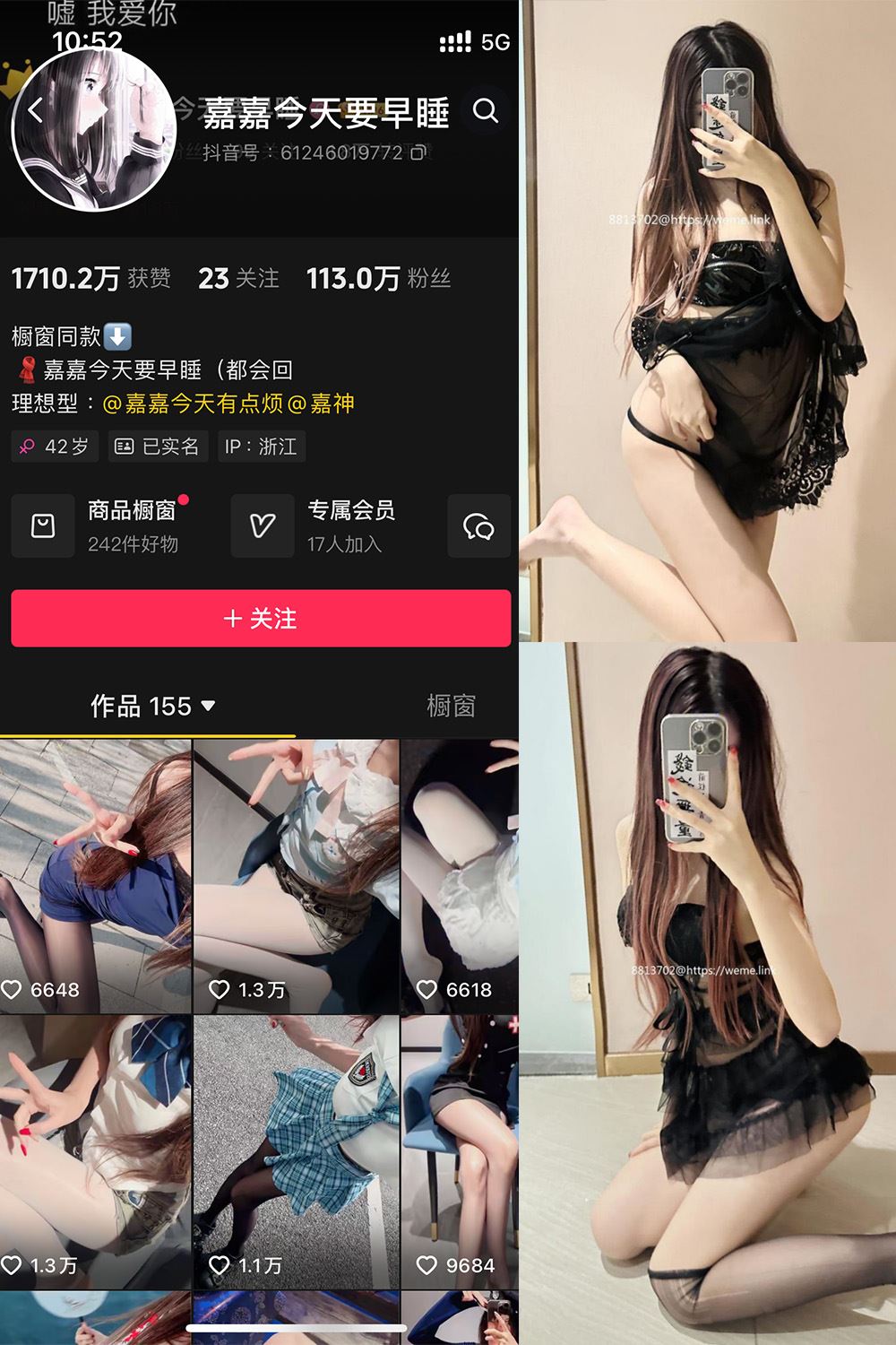 抖音 嘉嘉今天要早睡 微密圈  NO.002期 【44P】-秘语喵