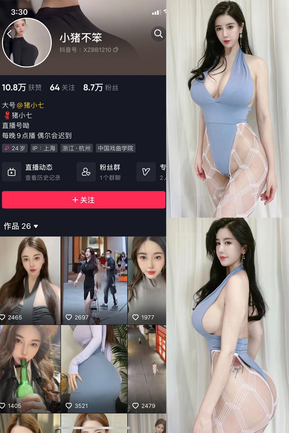 抖音 小猪不笨 微密圈 NO.007期 【65P19V】-秘语喵