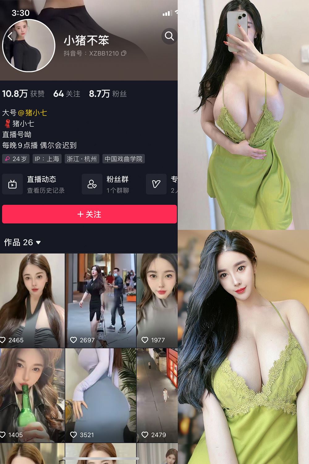 抖音 小猪不笨 微密圈 NO.005期 【93P13V】-秘语喵