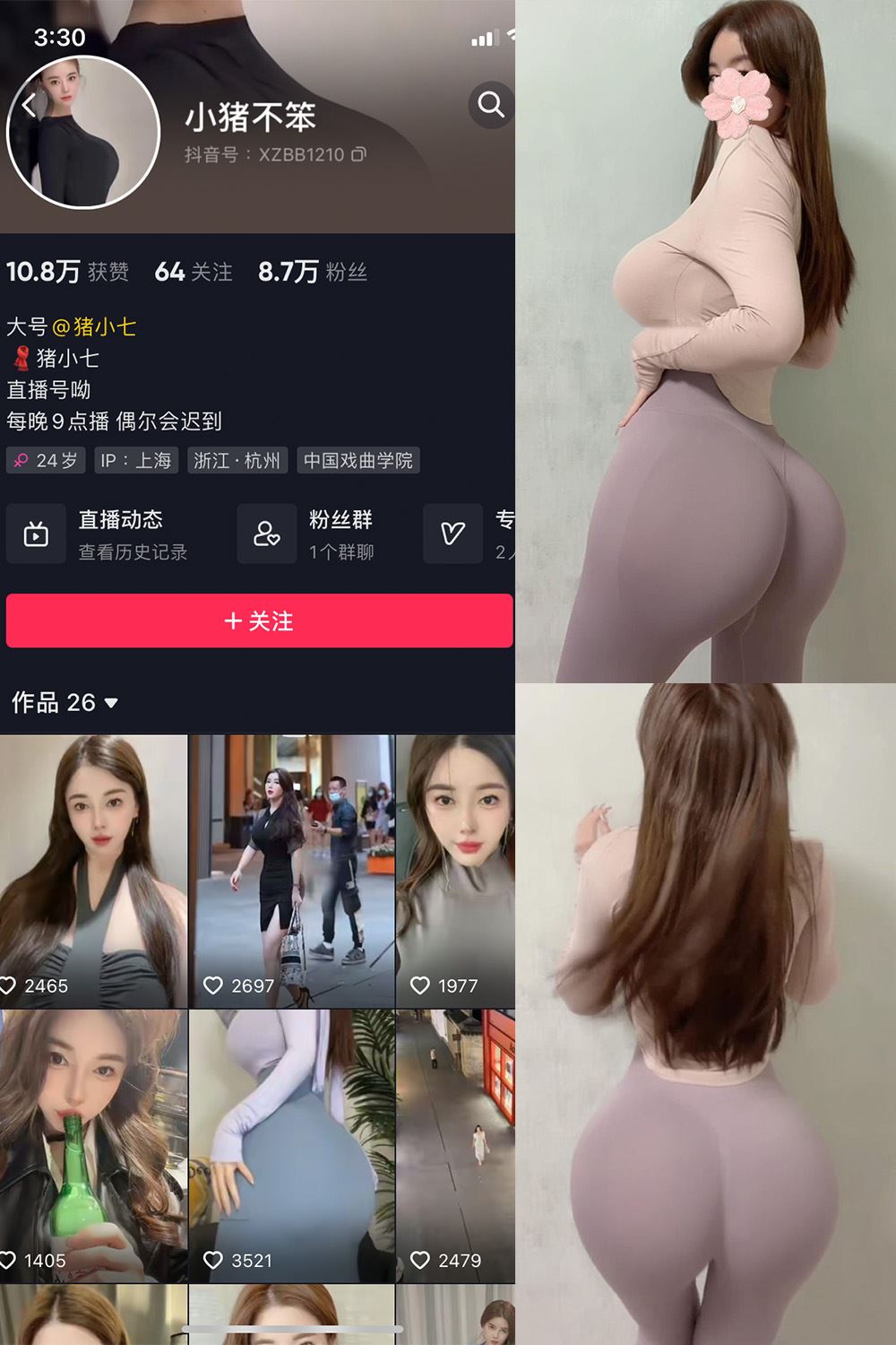 抖音 小猪不笨 微密圈 NO.003期 【28P13V】-秘语喵