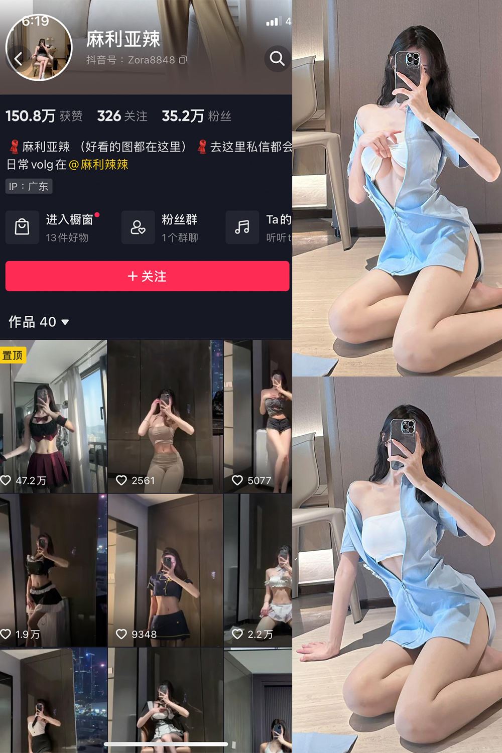 抖音 麻利亚辣 微密圈  NO.080期 【29P】最新至：2024.8.7-秘语喵