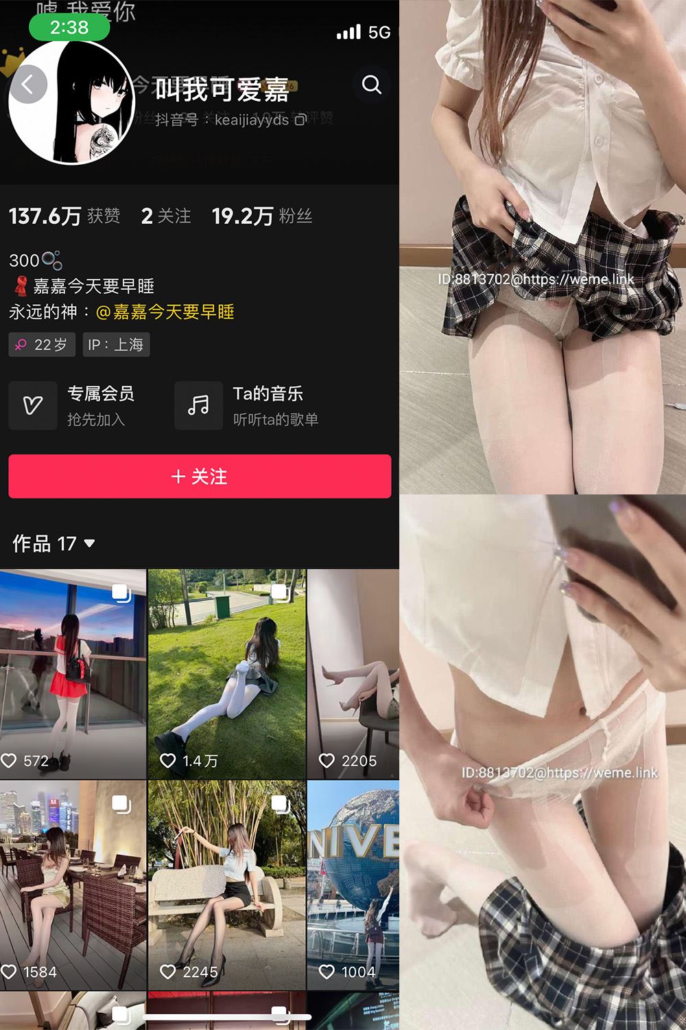 抖音 叫我可爱嘉 微密圈  NO.007期 【22P】-秘语喵