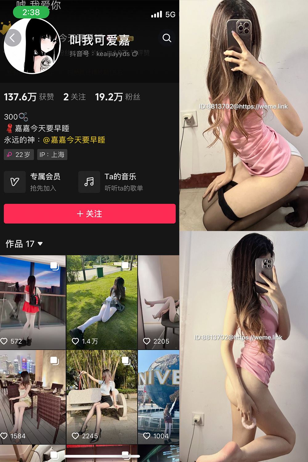 抖音 叫我可爱嘉 微密圈  NO.006期 【40P】-秘语喵