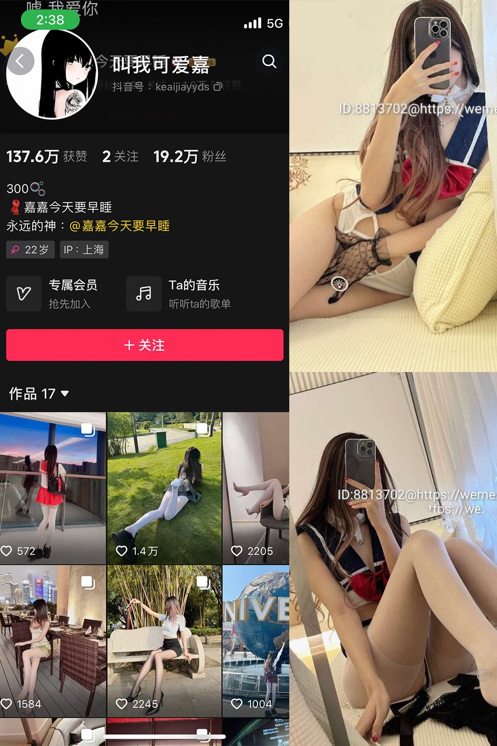 抖音 叫我可爱嘉 微密圈  NO.004期 【30P】-秘语喵