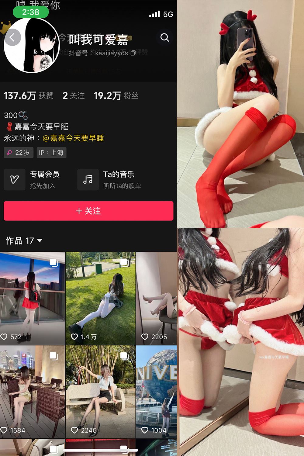 抖音 叫我可爱嘉 微密圈  NO.002期 【44P】-秘语喵